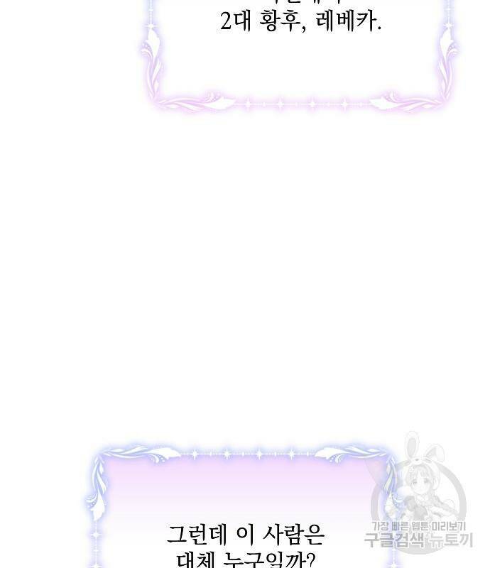 아슈타르테 20화 121