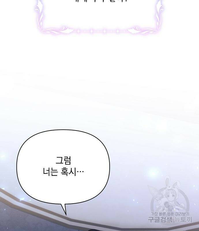 아슈타르테 20화 122