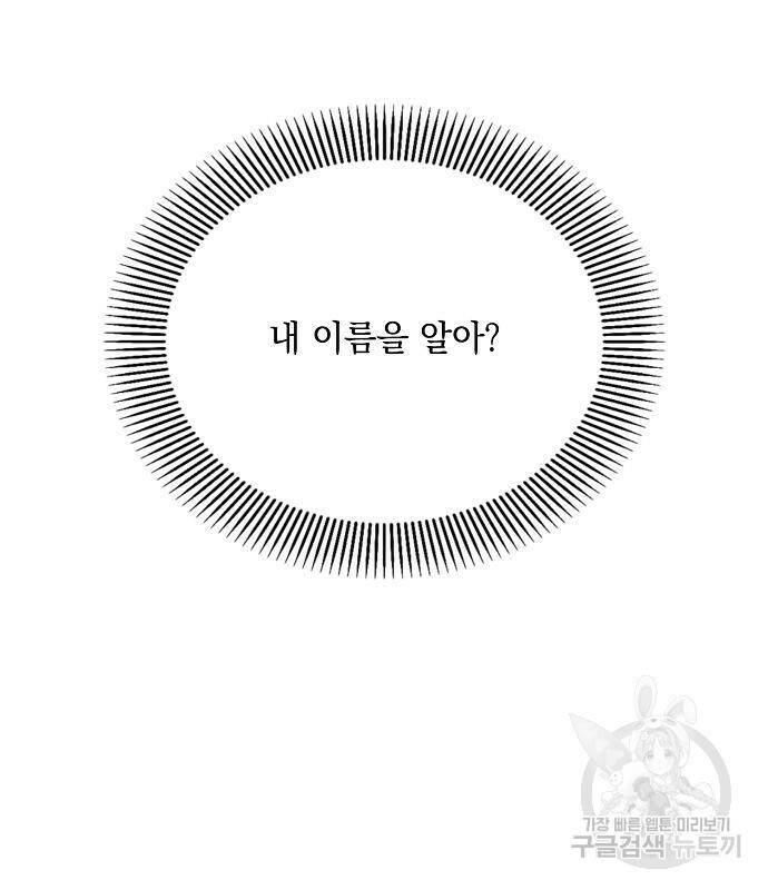아슈타르테 20화 127