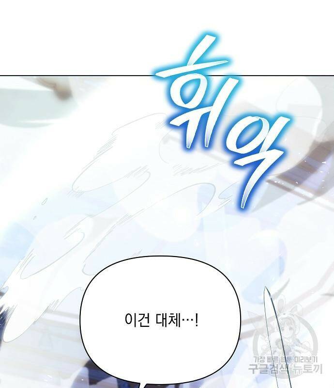 아슈타르테 20화 141
