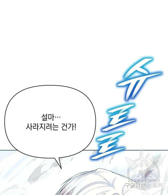 아슈타르테 20화 146