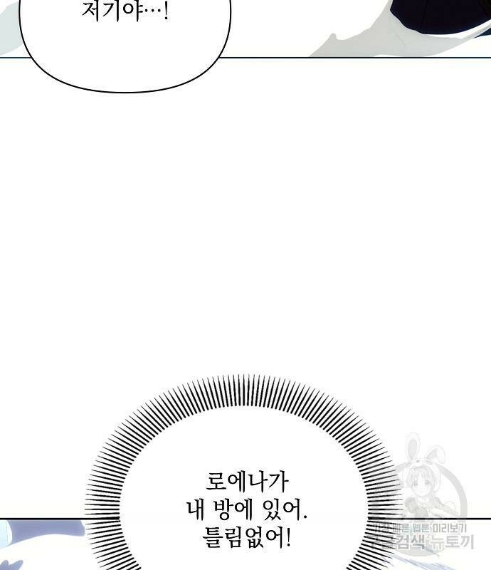 아슈타르테 20화 150