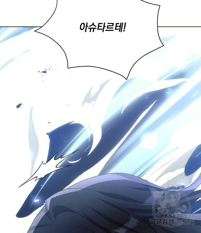 아슈타르테 20화 153