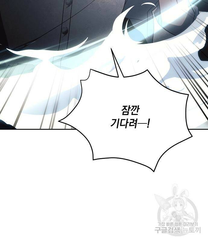 아슈타르테 20화 159