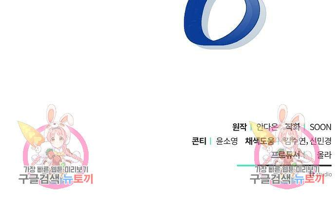 아슈타르테 20화 170