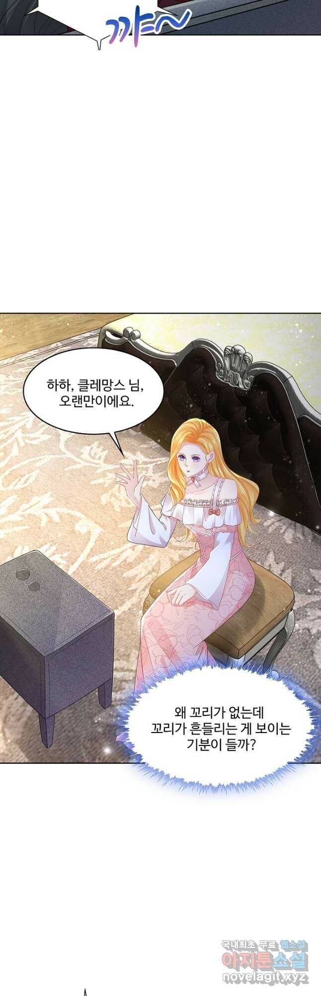 악역이지만 돈은 제일 많아 93화 4