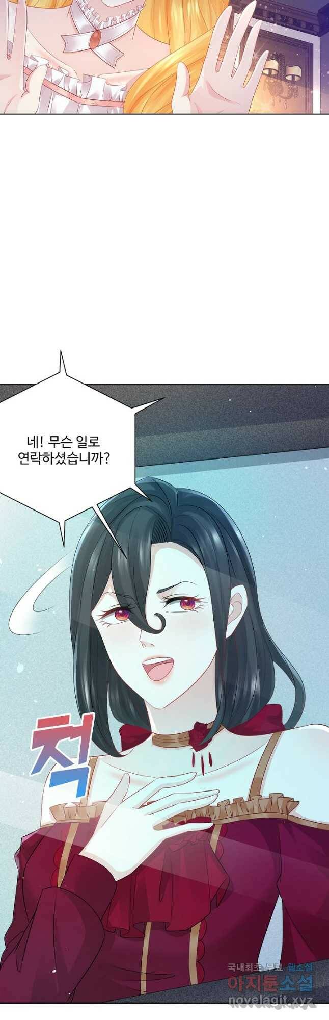 악역이지만 돈은 제일 많아 93화 6