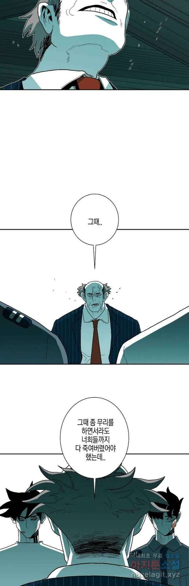 주말 도미 시식회 161화 2