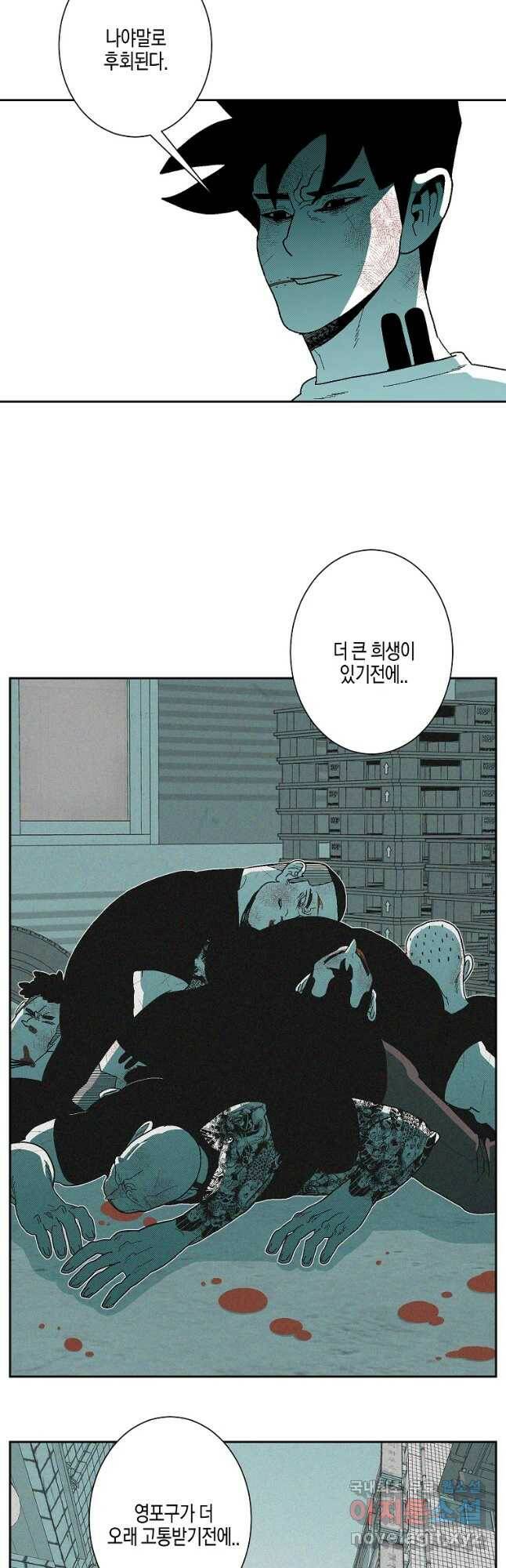 주말 도미 시식회 161화 4
