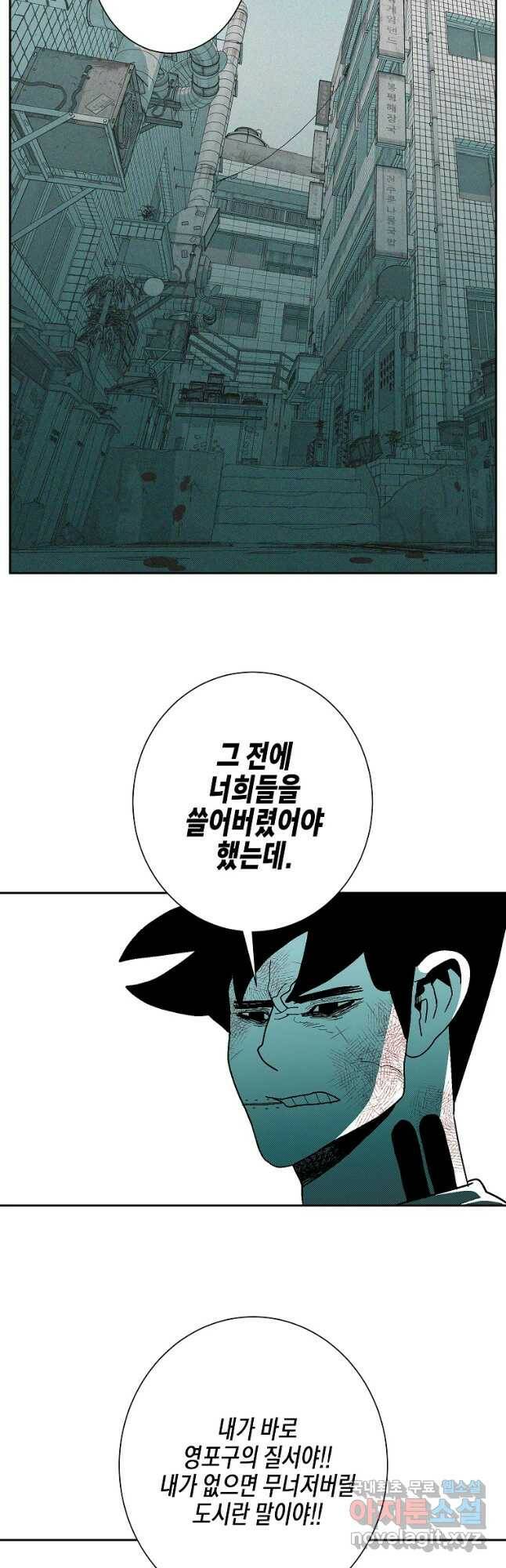주말 도미 시식회 161화 5