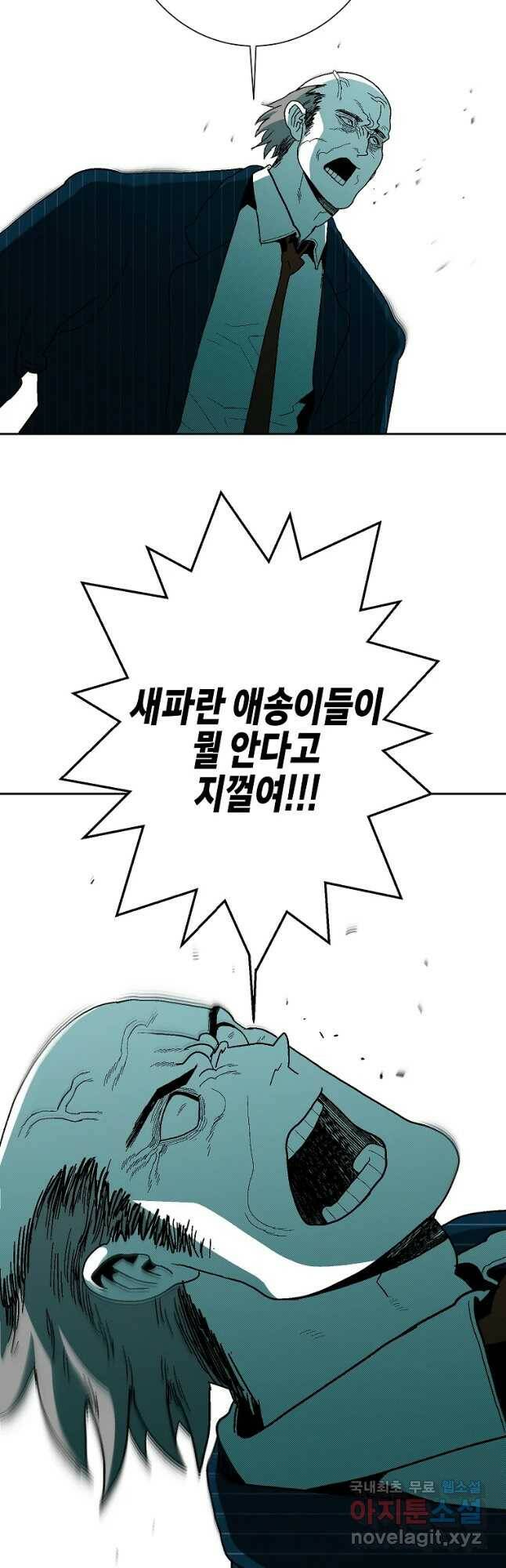 주말 도미 시식회 161화 6