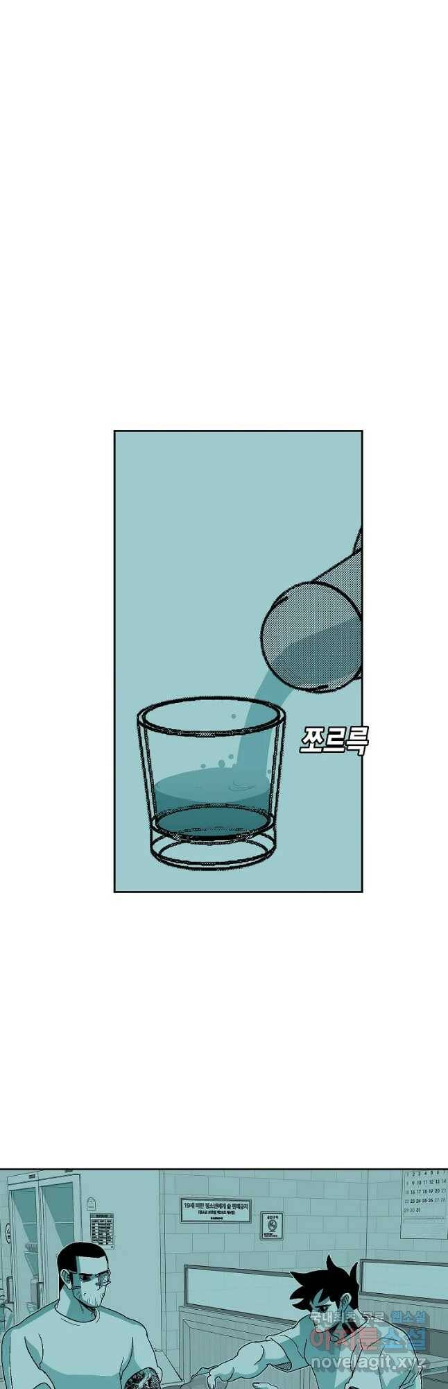 주말 도미 시식회 161화 12