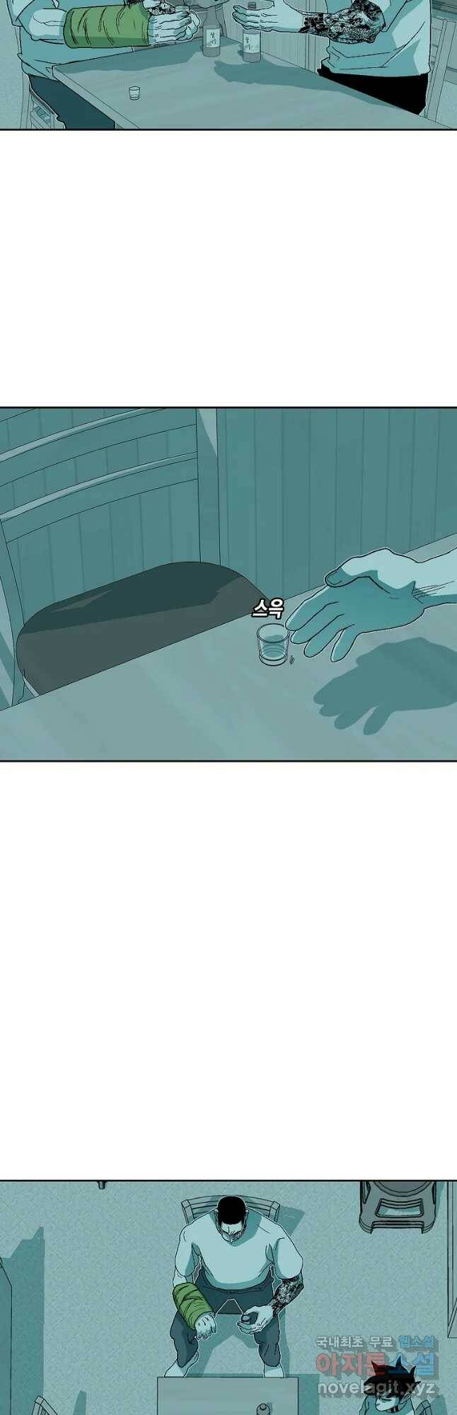 주말 도미 시식회 161화 13