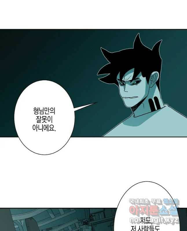 주말 도미 시식회 161화 15