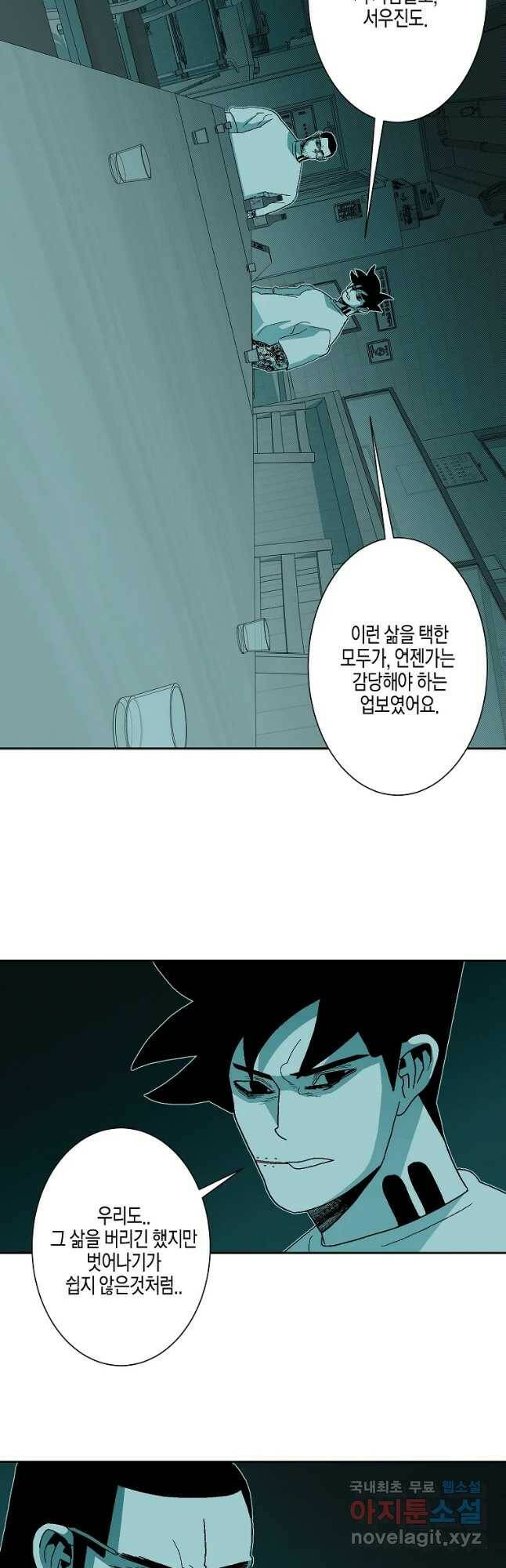 주말 도미 시식회 161화 16