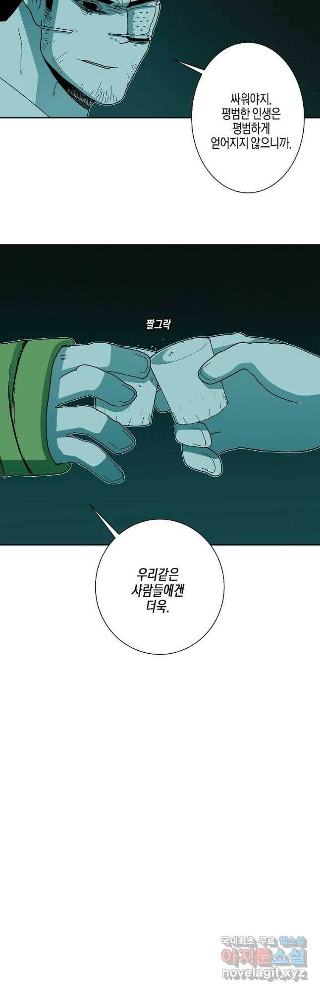 주말 도미 시식회 161화 17