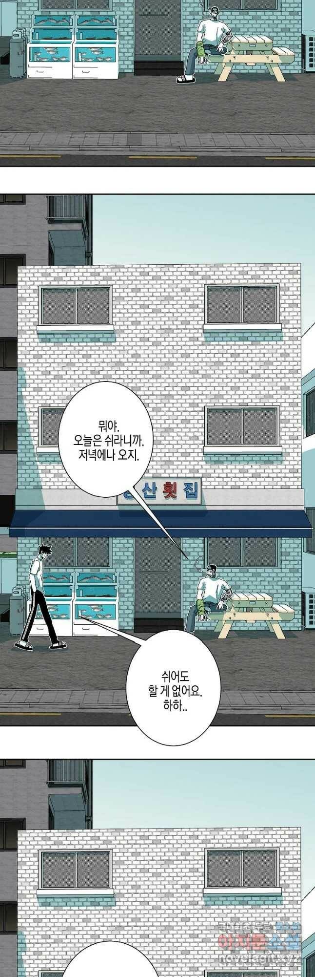 주말 도미 시식회 161화 19