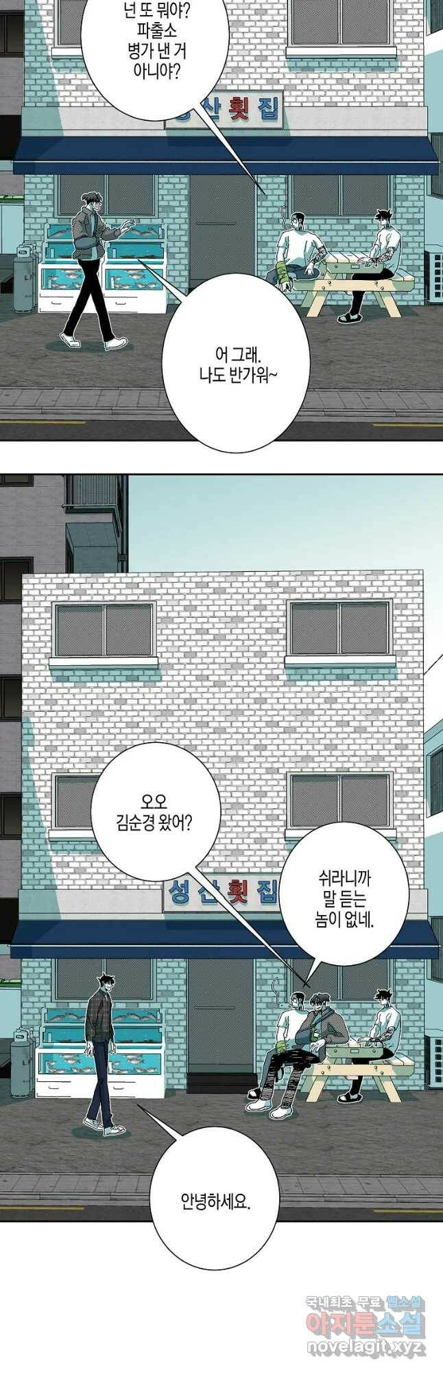주말 도미 시식회 161화 20