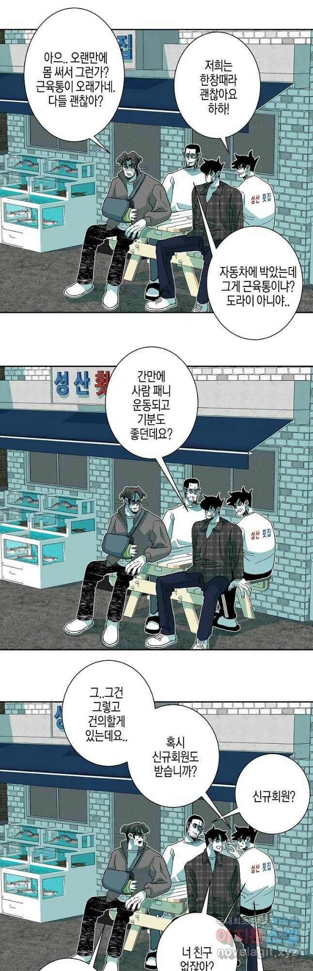 주말 도미 시식회 161화 21