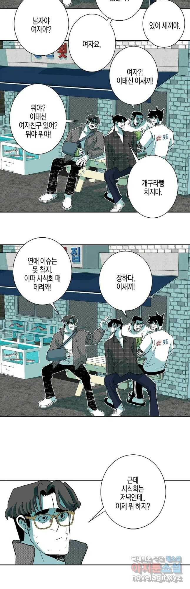 주말 도미 시식회 161화 22