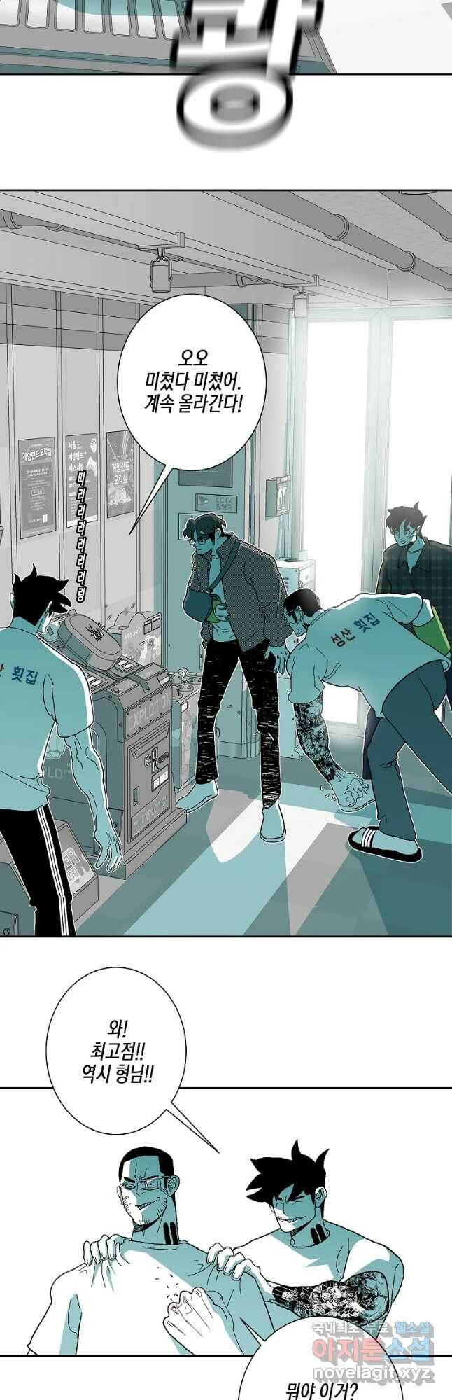 주말 도미 시식회 161화 24