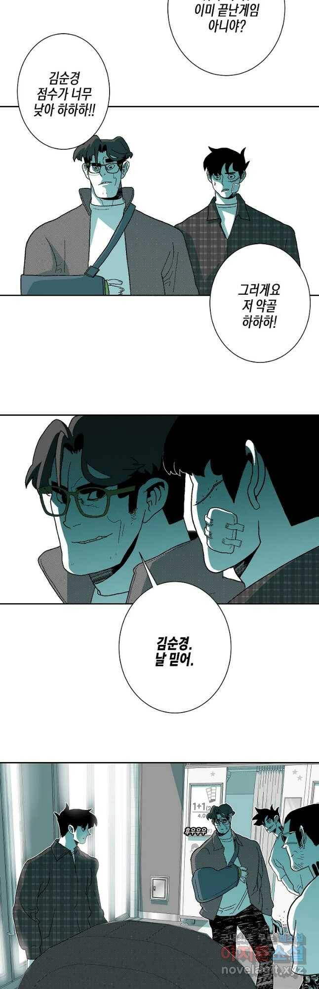 주말 도미 시식회 161화 25