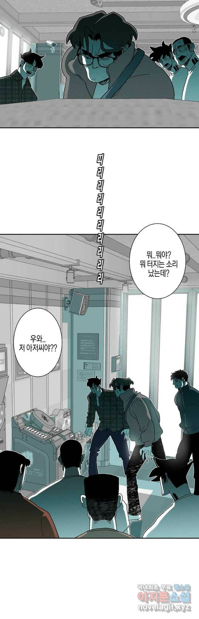 주말 도미 시식회 161화 28