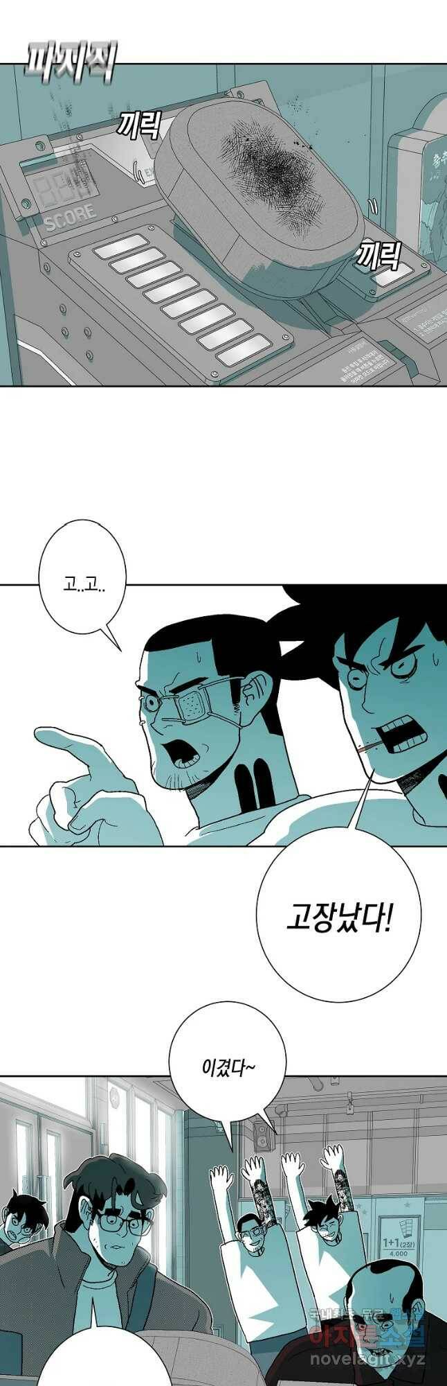 주말 도미 시식회 161화 29