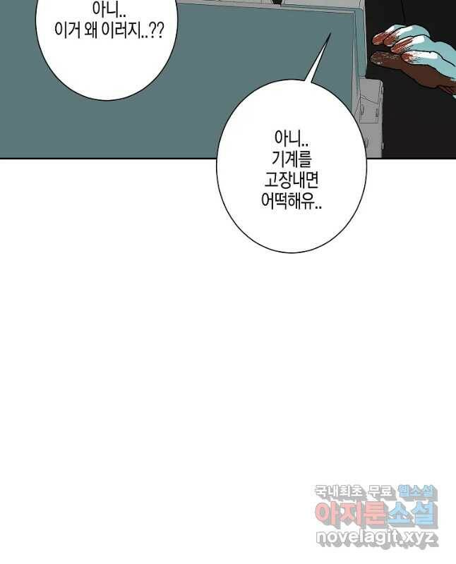 주말 도미 시식회 161화 30