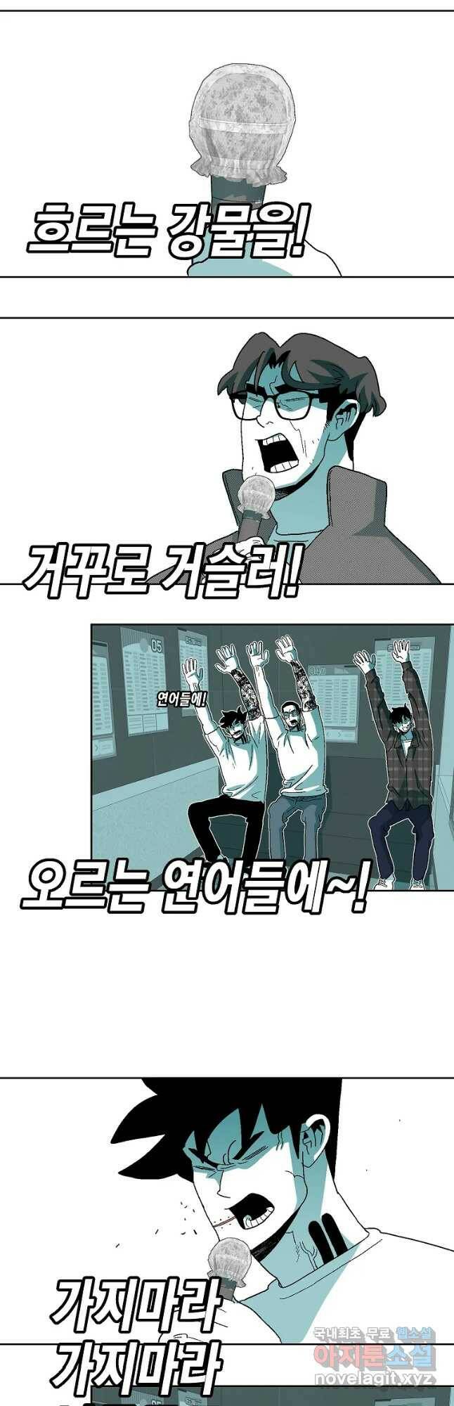주말 도미 시식회 161화 31