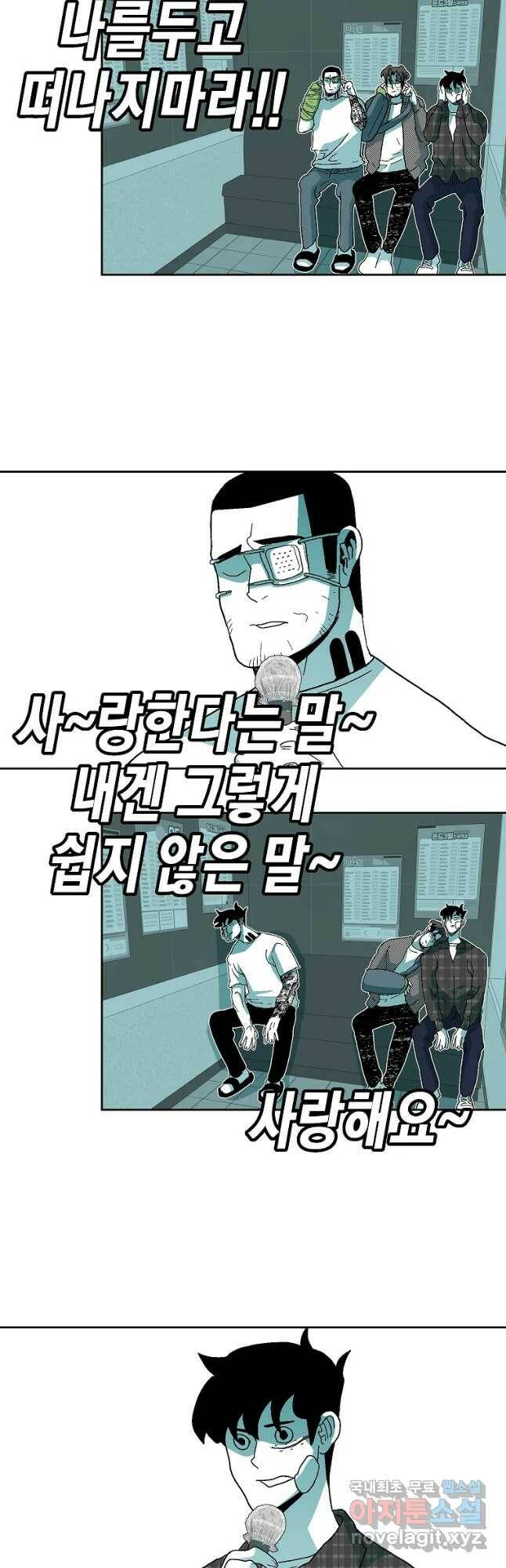 주말 도미 시식회 161화 32