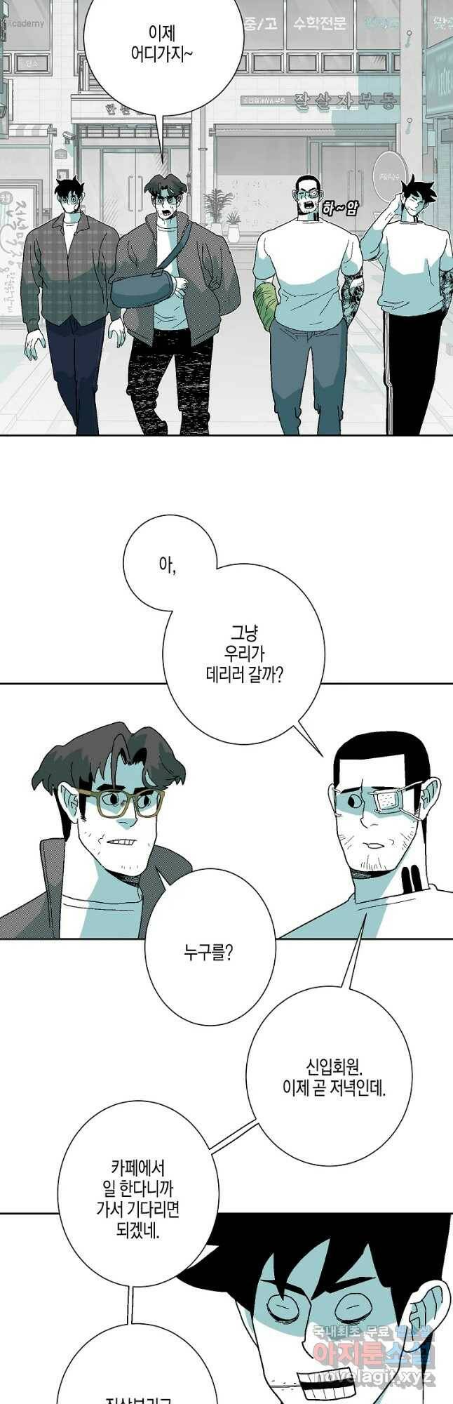 주말 도미 시식회 161화 34