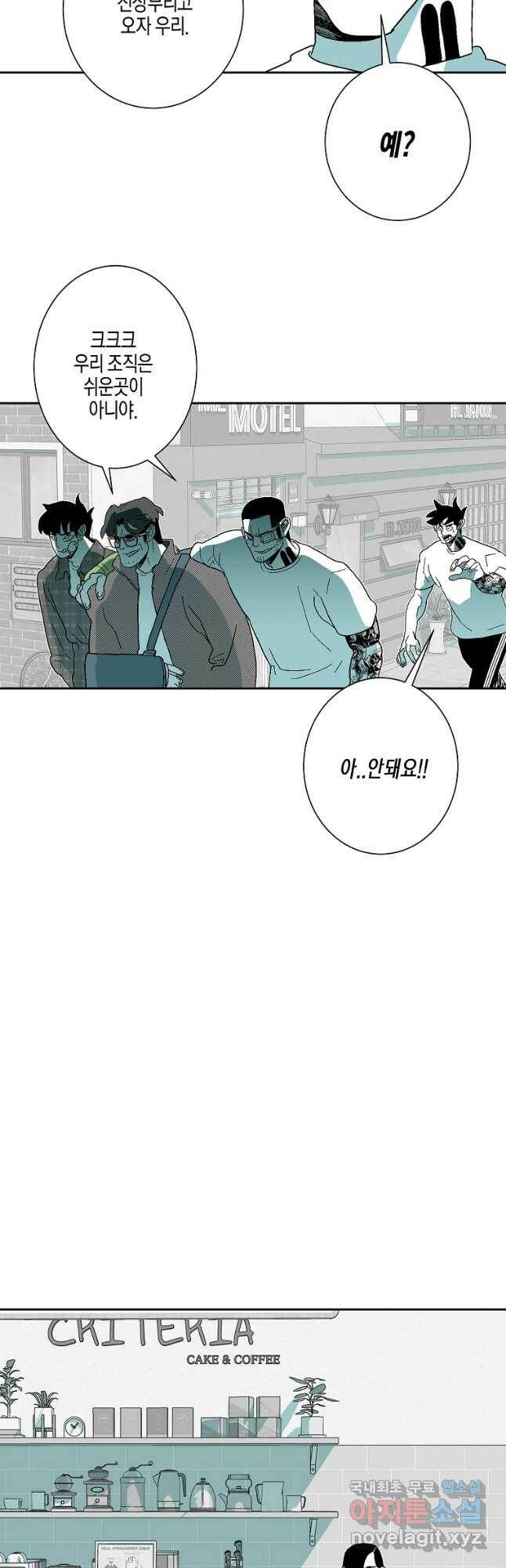 주말 도미 시식회 161화 35