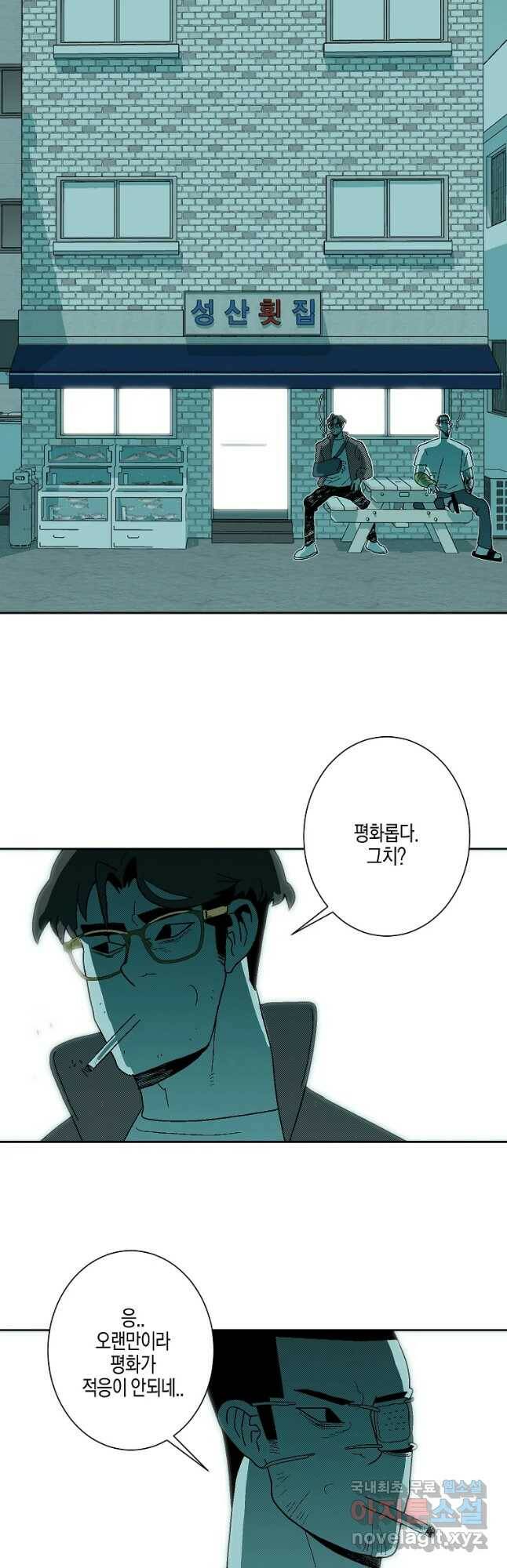 주말 도미 시식회 161화 39