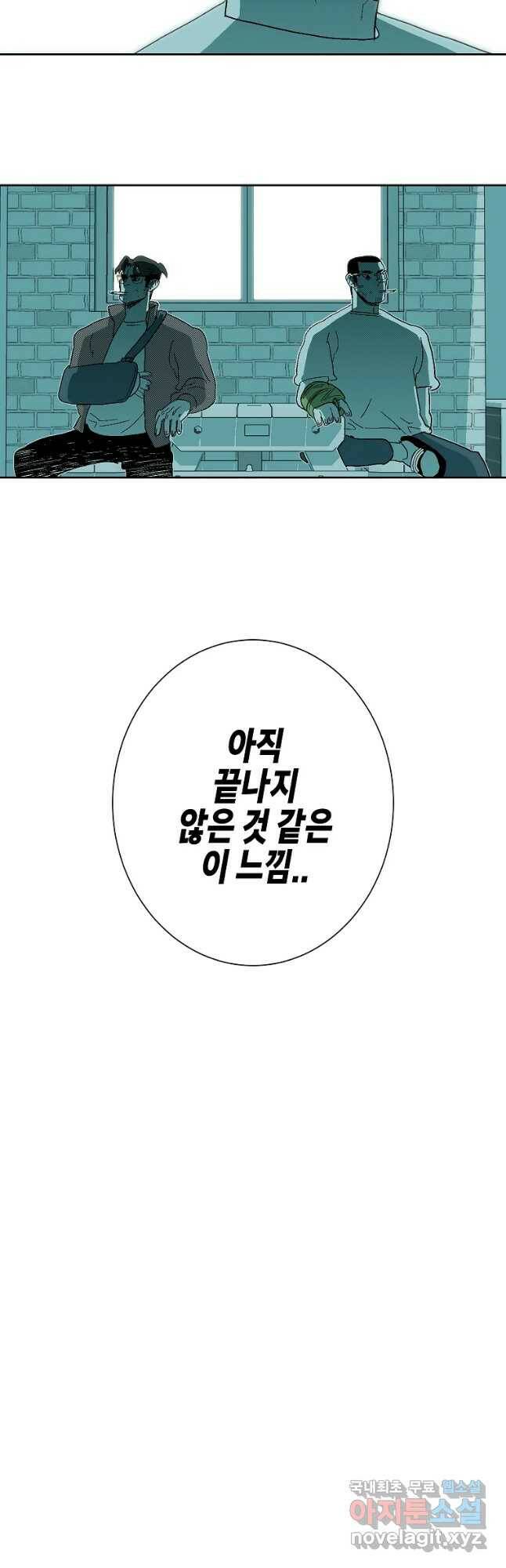 주말 도미 시식회 161화 40