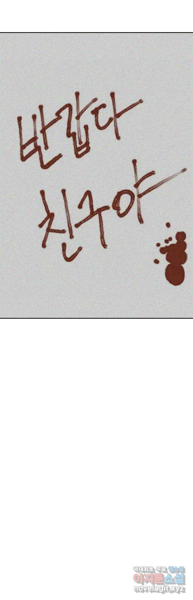 주말 도미 시식회 161화 41