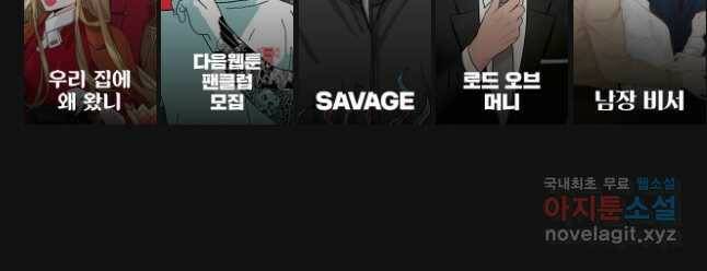 주말 도미 시식회 161화 45