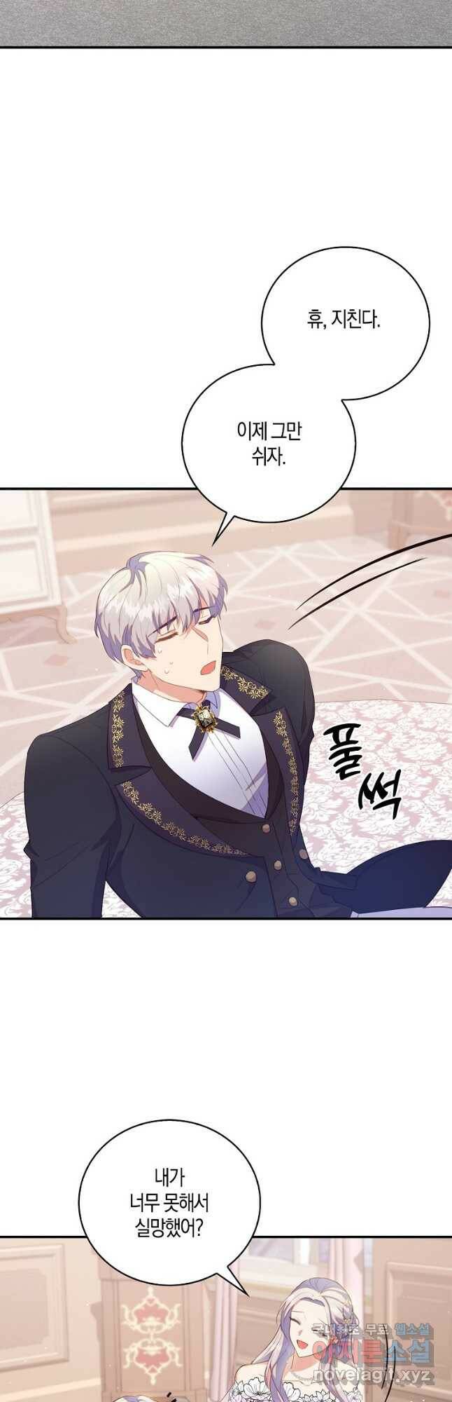 잃고 나서야 깨달았다 37화 2
