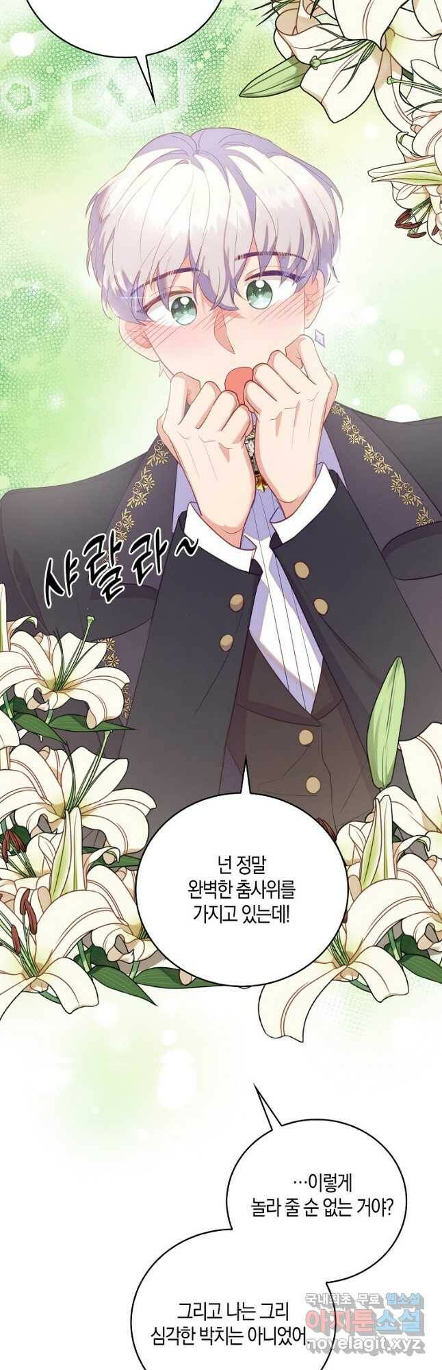 잃고 나서야 깨달았다 37화 5