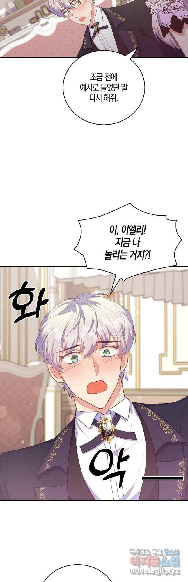 잃고 나서야 깨달았다 37화 7