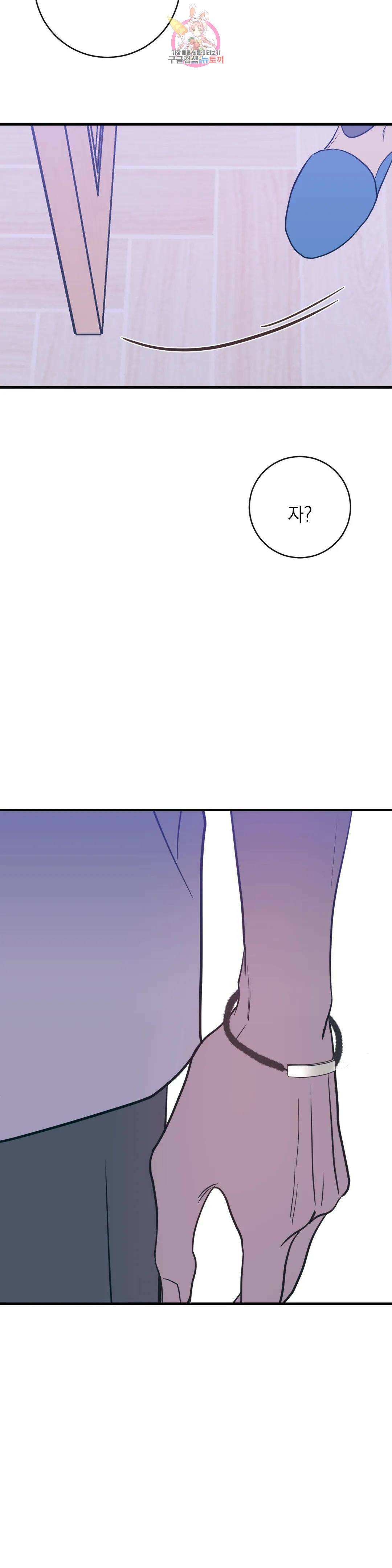 러브 인 키치 47화 2