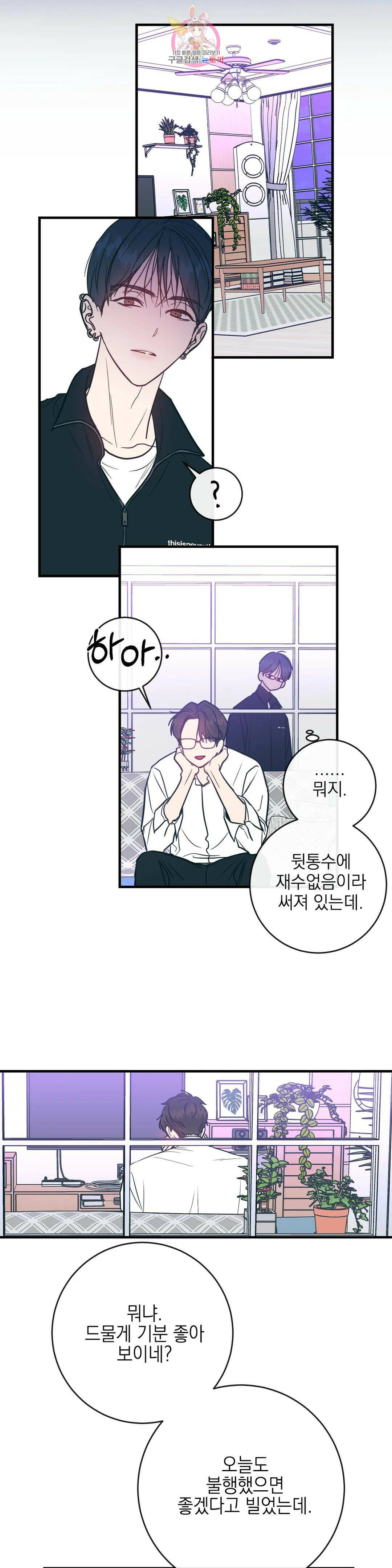 러브 인 키치 47화 7