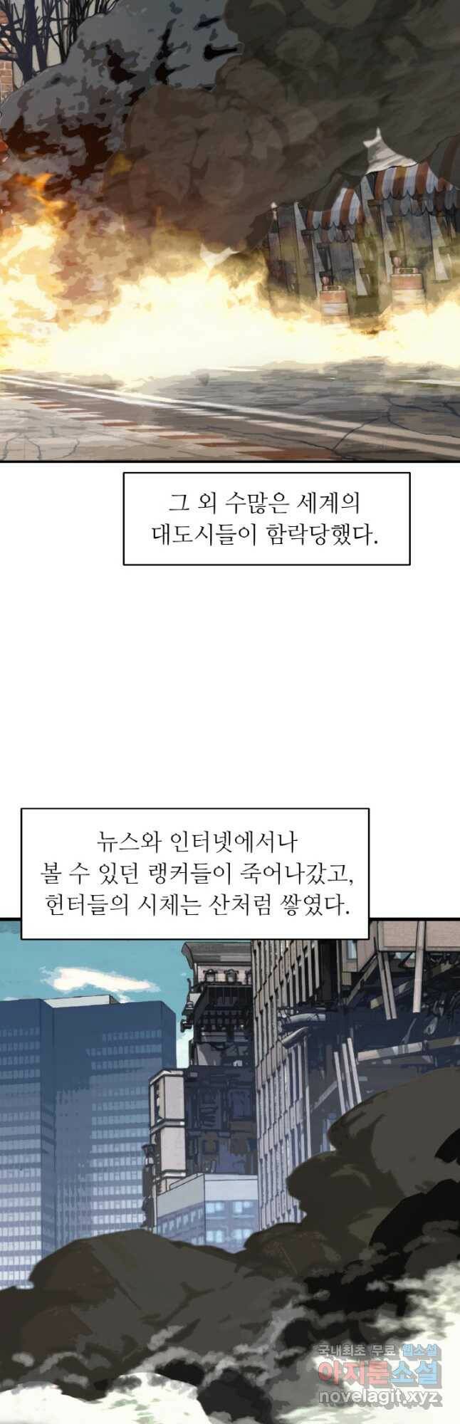 무패의 랭커 62화 6