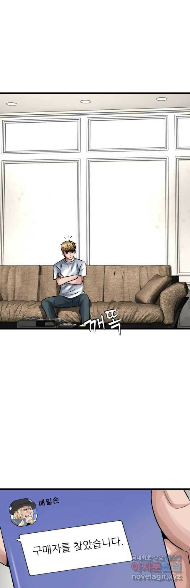 무패의 랭커 62화 11