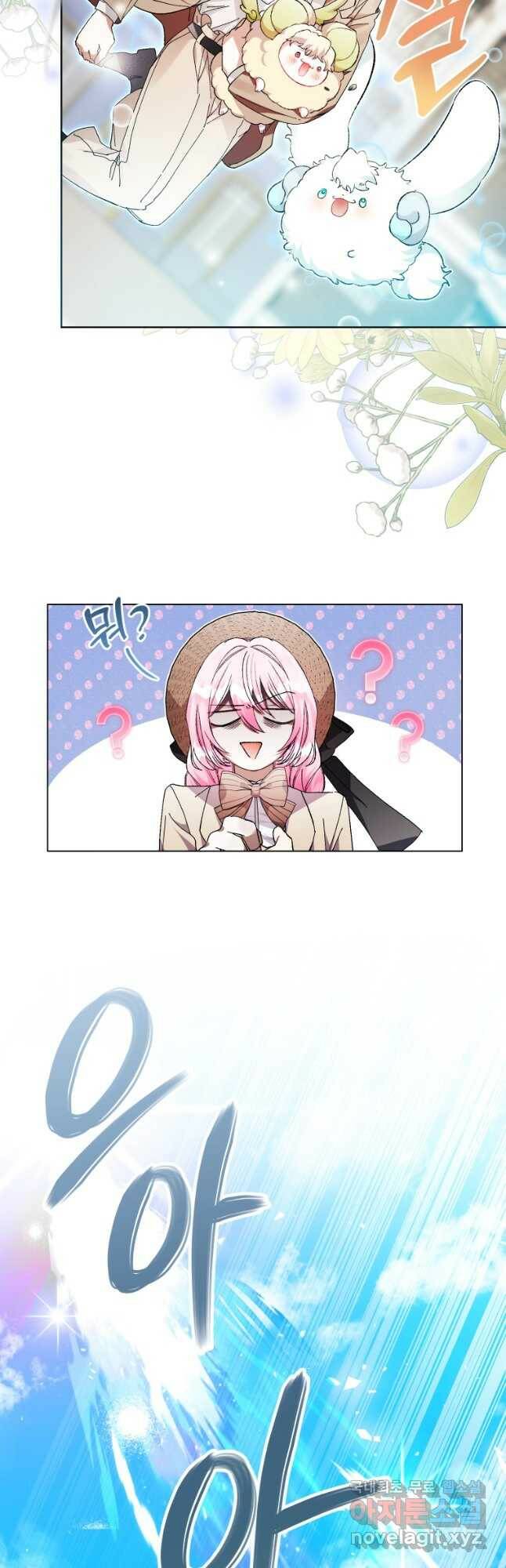 이봐요,아기 공작님 누나만 믿어! 32화 6