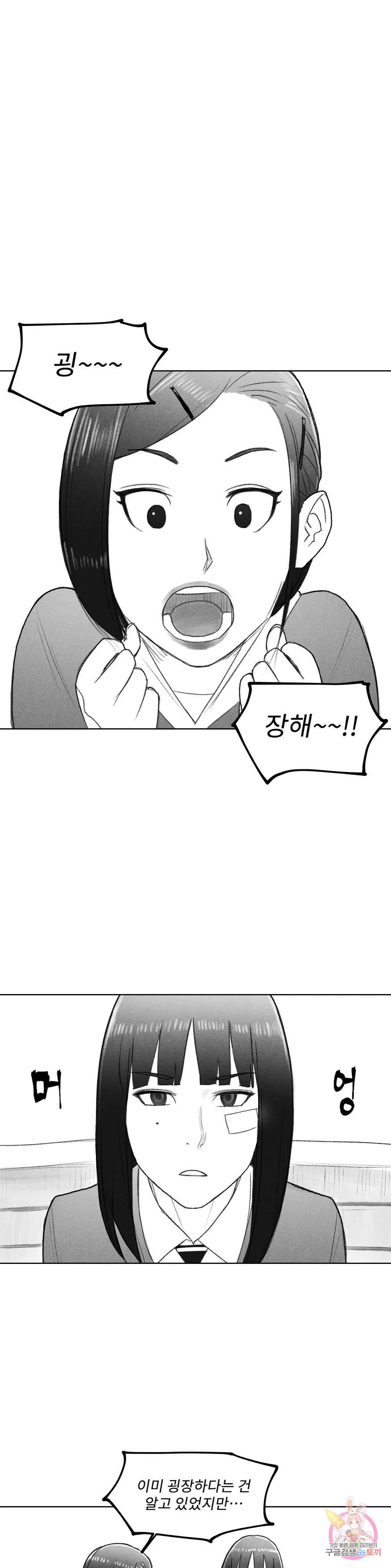 날개 부러진 새의 노래 46화 1