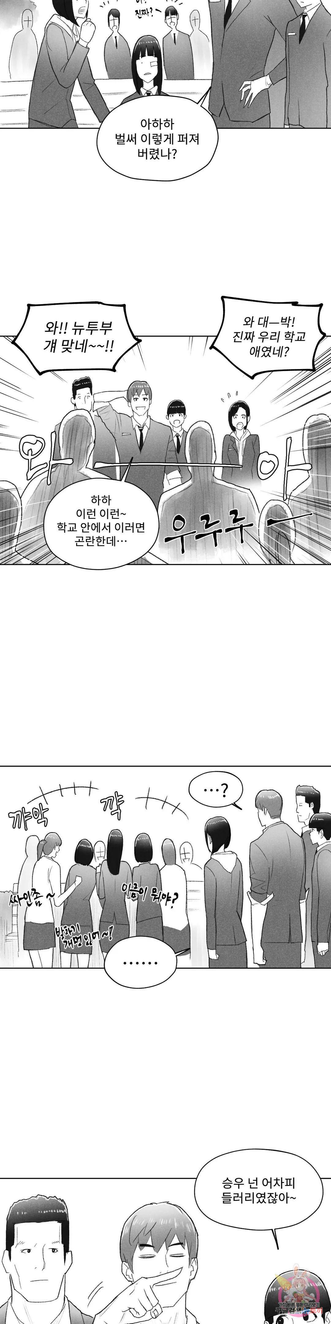 날개 부러진 새의 노래 46화 3