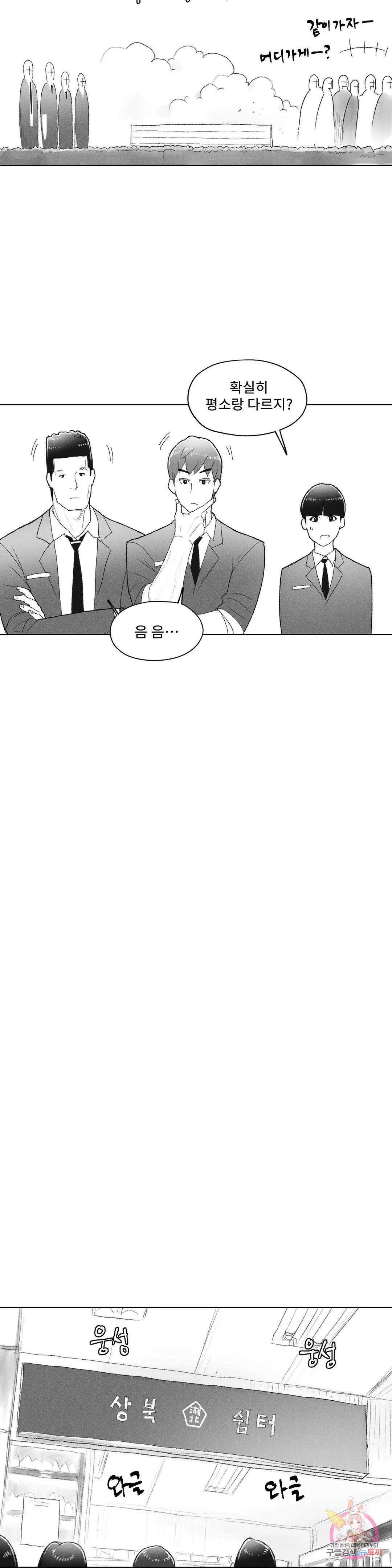 날개 부러진 새의 노래 46화 5