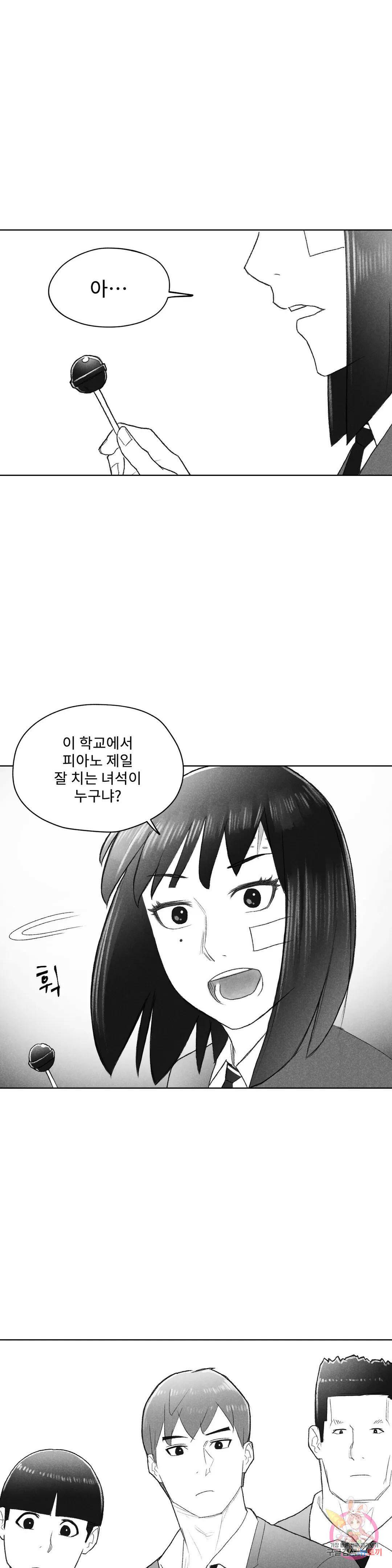 날개 부러진 새의 노래 46화 7