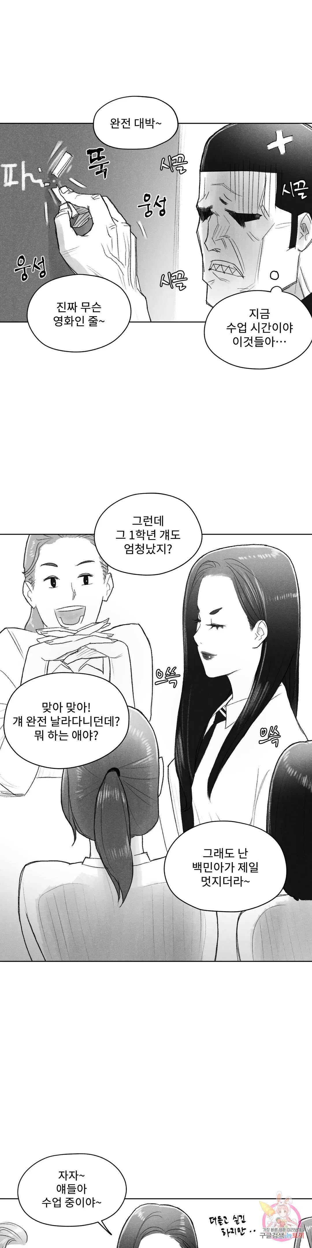 날개 부러진 새의 노래 46화 9